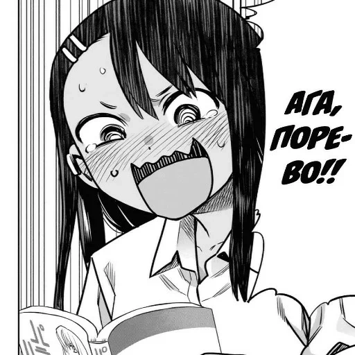 nagatoro, nagatoro san, manga nagatoro, nagatoro san anime, emozioni del manga nagatoro