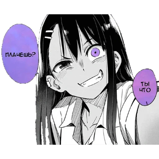 nagatoro, long toro chen, montanha long thoreau, quadrinhos de anime changtuo, não tire sarro de changtuoshan