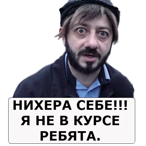 saya tidak tahu orang orang, berjanggut, saya tidak tahu, sashka beard show, borodac vakhitov