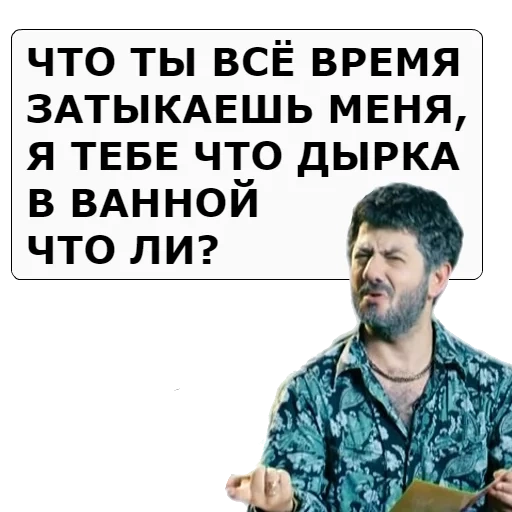 zhorik vartanov, stickers our rash, set of stickers, screenshot, quotes funny