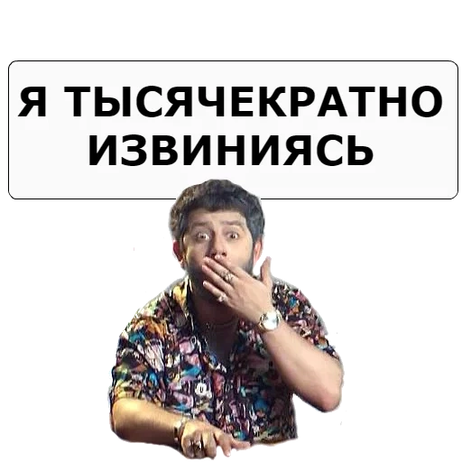 zhorik vartanov a thousand apologies, stickers our rash, zhorik vartanov, screenshot, stickers