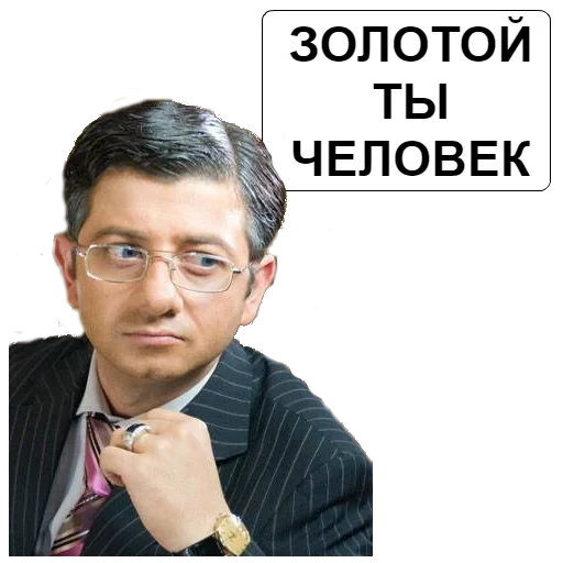 golden you are a man yuri venediktovich, golden you are a man yuri venediktovich, funny memes, funny joke, memes