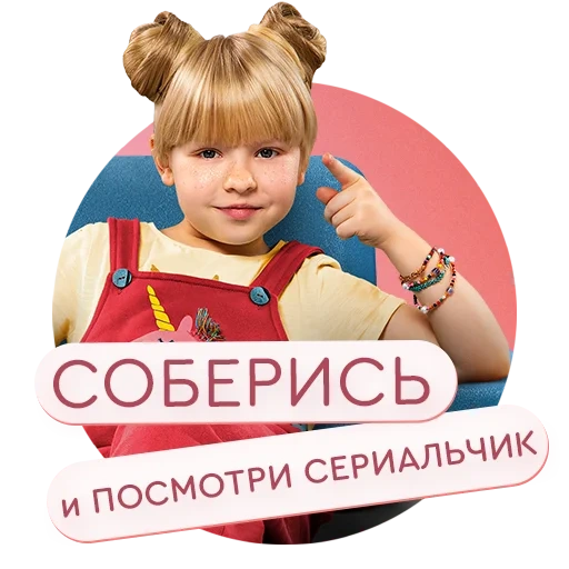 children, serials, screenshot, nastya collection series, nastya gathers kamynina