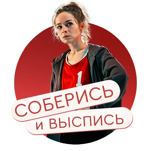 immagine dello schermo, slivnayakrysa nastya, nastya cit la serie