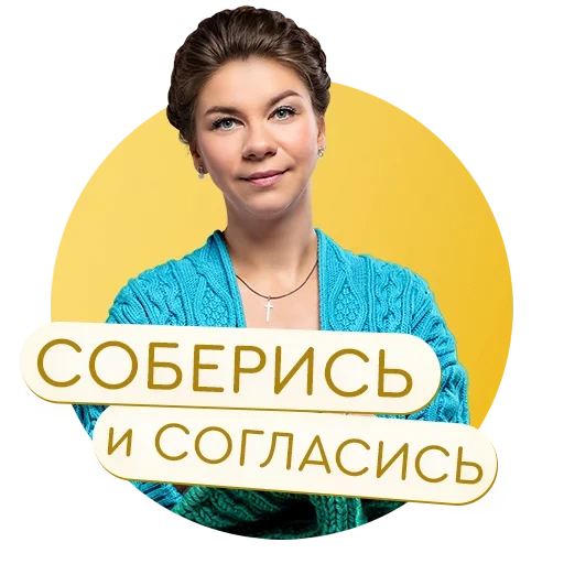 capture d'écran, nastya kamensky, nastya cit it a inga, nastya cit l'affiche de la série