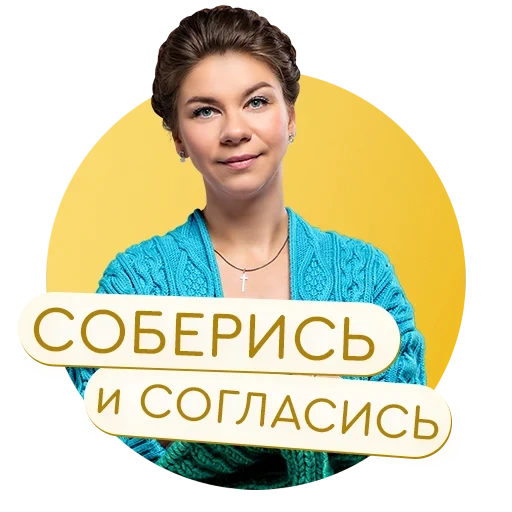 скриншот, настя каменских, настя соберись инга, настя соберись сериал постер