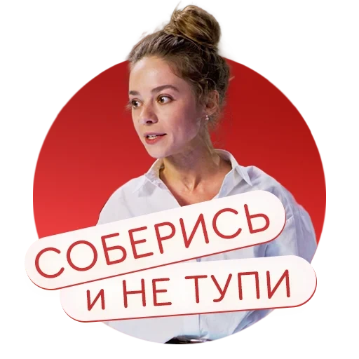 donna, immagine dello schermo, slivnayakrysa nastya, nastya cit la serie
