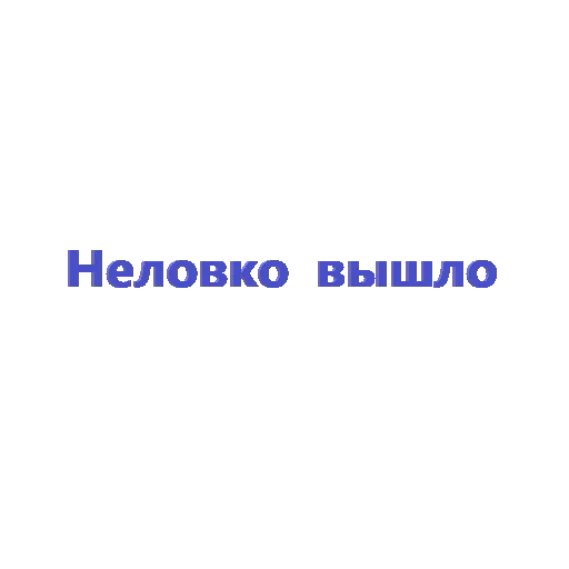 текст, конечно, так спокойно, нехороший человек, николай васильевич гоголь