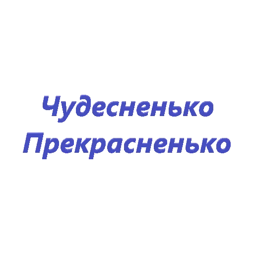 текст, задача, чудесно, надписи, поздравляем