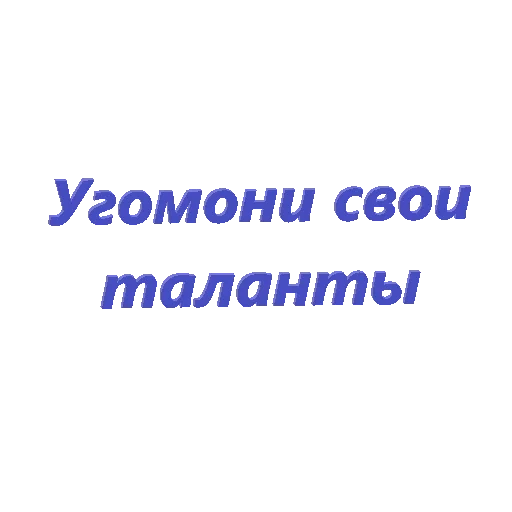testo del testo, la missione, giovani talenti, giovani talenti in bashkortostan, introduzione di talenti russi