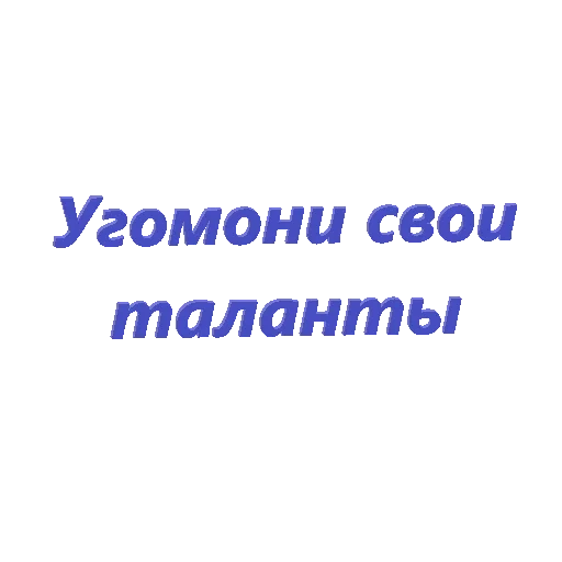 текст, задача, юные таланты, юные таланты башкортостана, презентацию гении таланты россии