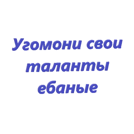 текст, человек, приколы юмор, юные таланты, статусы юмором