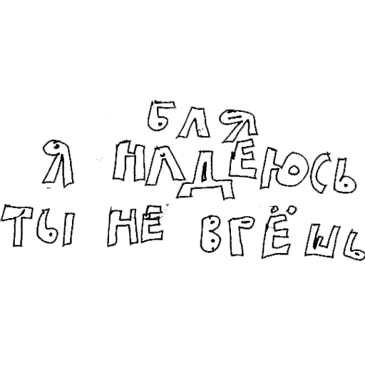 фраза, текст, цитаты, надписи, цитаты надписи