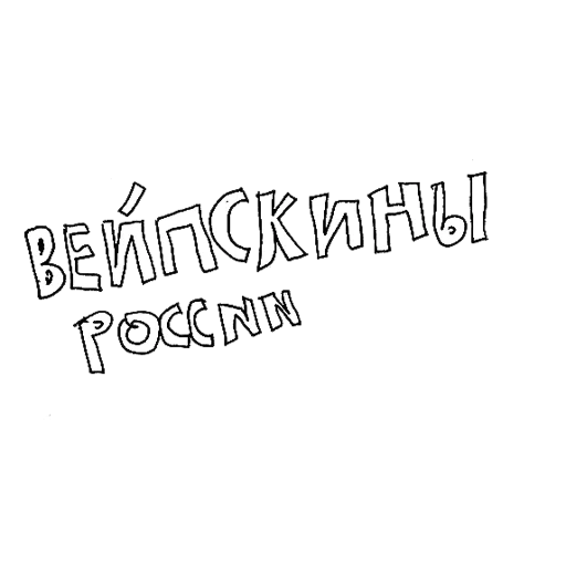 texto, inscrições dos adesivos, eu sou um adesivo russo