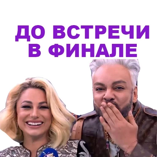 скриншот, eurovision 2021, киркоров евровидение 2021, филипп киркоров евровидение 2021