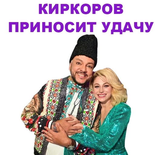 penyanyi, philip kirkorov 2021, kirkorov eurovision 2021, natalia goldiyanko philip kirkorov