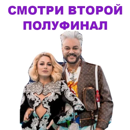 tangkapan layar, kirkorov eurovision 2021, philip kirkorov eurovision 2021