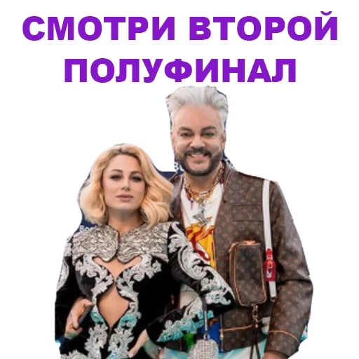 la schermata, eurovision 2021 kirkorov, philip kirkorov eurovision 2021