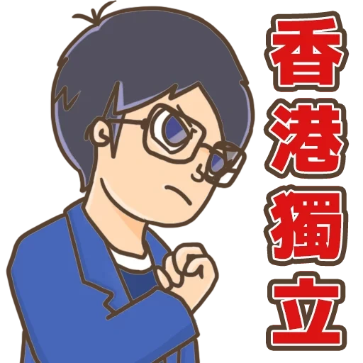 humano, 包头市 memes, jeroglíficos, detective conan, conversación artística