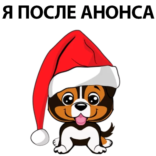 dog, песик, собака, счастливая собака