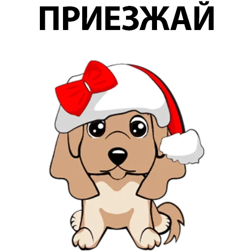 dog, chiens, chiot, griffe 2d, stickers chiot