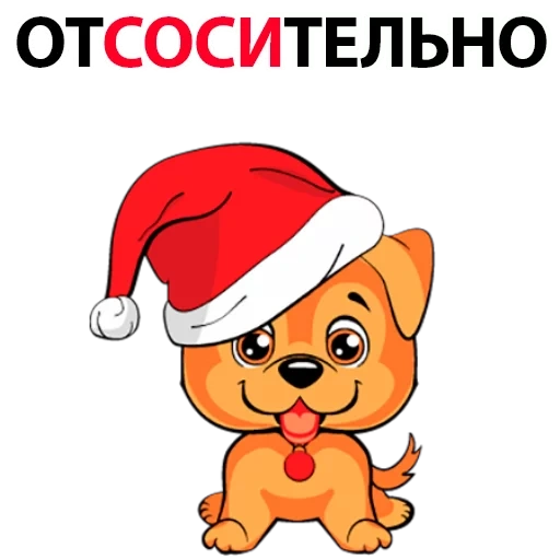 chiens, chiot, happy dog, chiot de dessin animé de noël