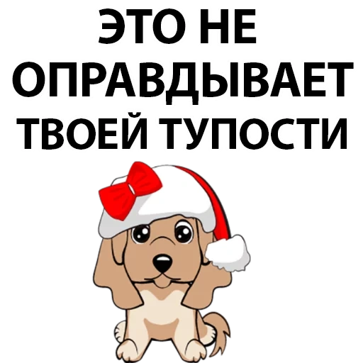 chiens, chiens, chiot, charmant chiot, dog christmas