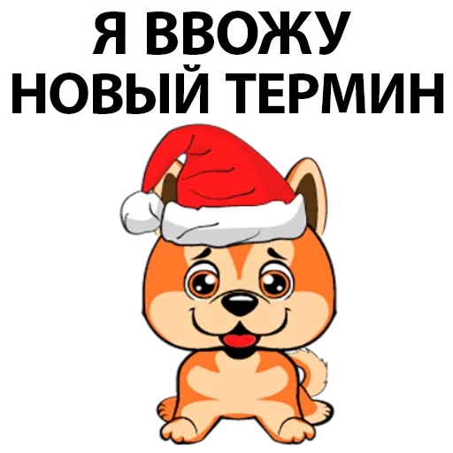 dog, happy new year, cool watsap, happy new year 2018, watsap is cool