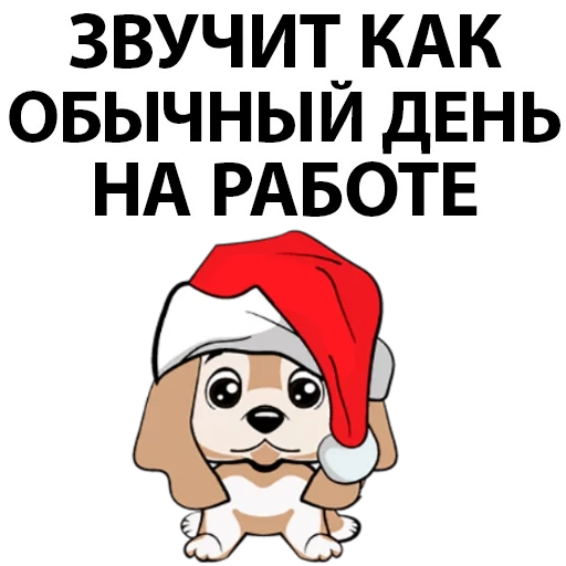 dog, cute puppies, happy dog, new year's dog