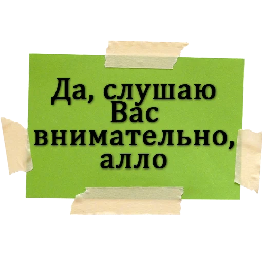 юмор, текст, задача, работаем прежнем режиме, внимание изменение режима работы