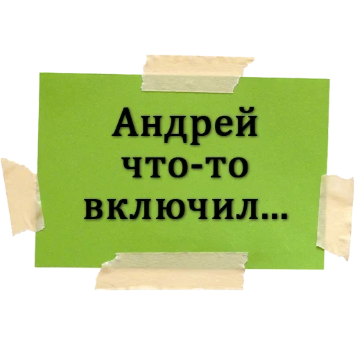 андрей, задача, плохой андрей, футболка андрей, приколы про андрея