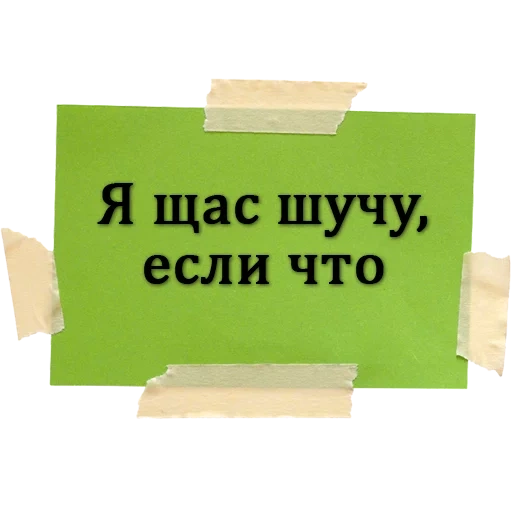 юмор, шутки, анекдоты, открытка юмор, анекдоты смешные