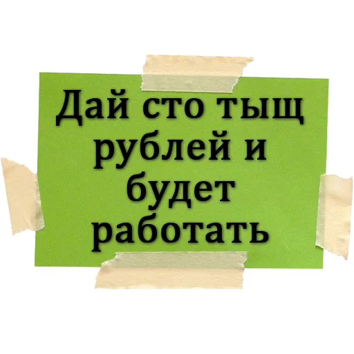 деньги, дай денег, заработок, быстрые деньги, быстрый заработок