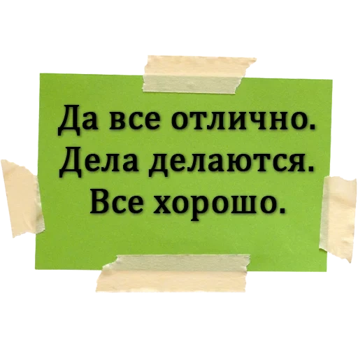 текст, задача, статусы, у меня все отлично