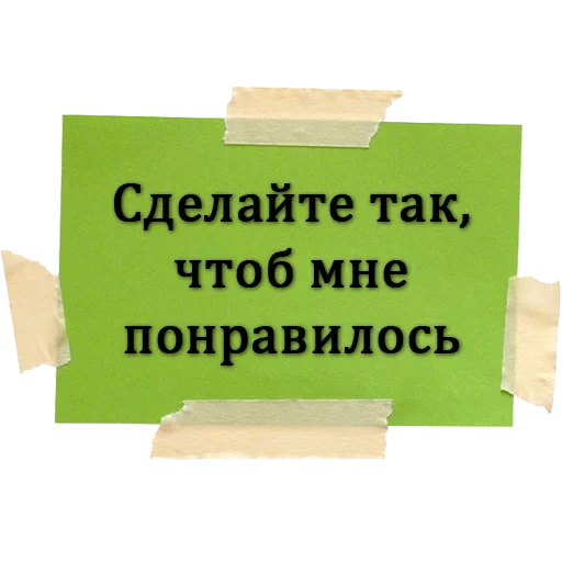 шутки, задача, статусы, заметки, работаем прежнем режиме