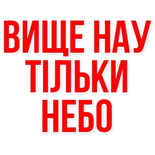 человек, мужчина, плакат думай, сергей щеглов лестница небо, плакат загляне сонца ȳ наша аконца