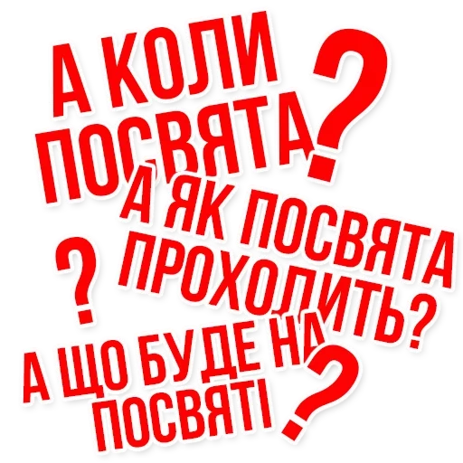 знать, плакат, задача, надписи, плакат просто забей