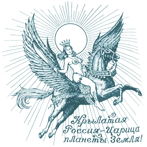 cottage night, a winged horse, tattoo archangel michael sketch, the significance of prison tattoos, russian criminal tattoo baldaev