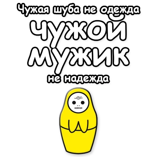 янитакая