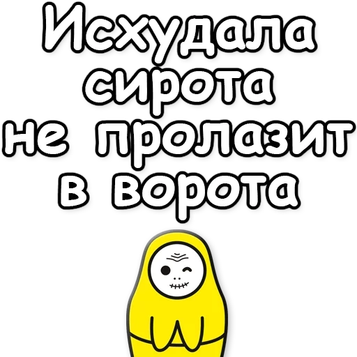 янитакая