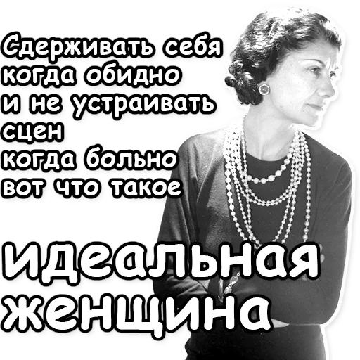 coco chanel, citas de la mujer, las frases de coco chanel, cita de coco chanel