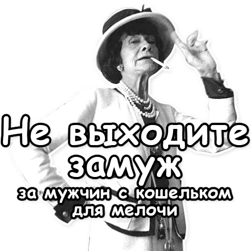 коко шанель, мода коко шанель, леди коко шанель, коко шанель стиль, работы коко шанель