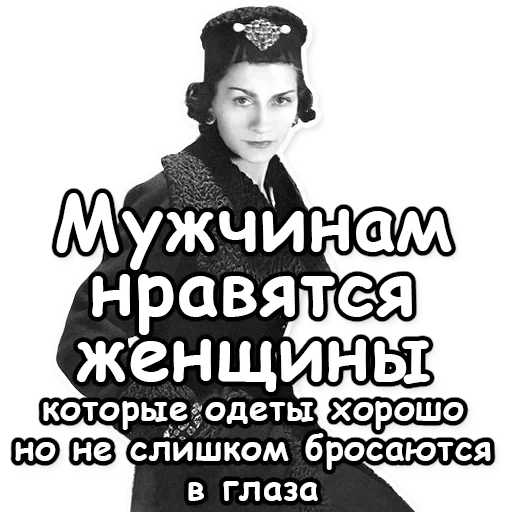 woman, coco chanel, quotes of women, fermaster coco chanel pages of life
