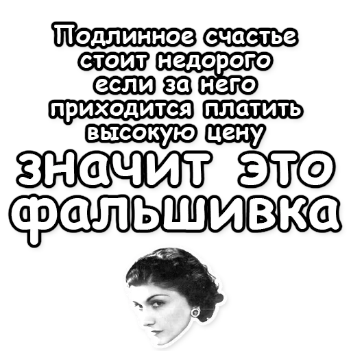 a task, coco chanel, phrases about happiness, quotes about happiness, coco chanel quote