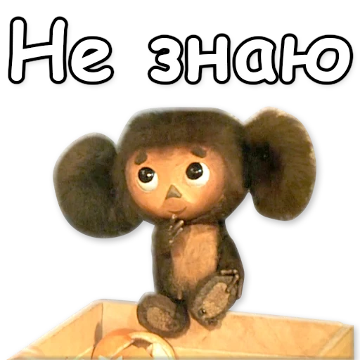 cheburashka, blagues de cheburashka, triste cheburashka, vrai cheburashka
