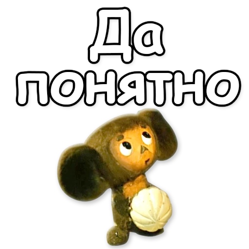 cheburashka, mème cheburashka, blagues de cheburashka