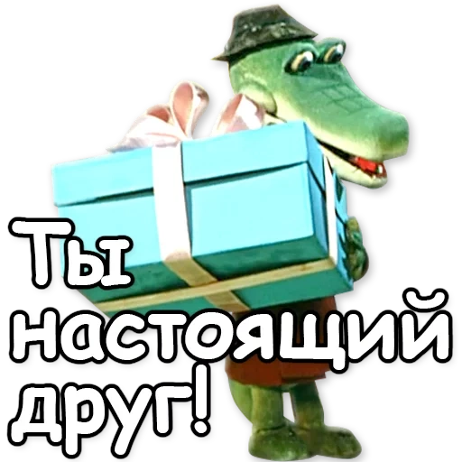 crocodile gena, jouet de gène crocodile, gène de crocodile par le conseil d'administration, crocodile gene cheburashka anniversaire