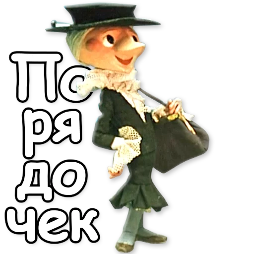 shabokliak, cebraška, die alte frau schapoklyak, cartoon von shabokliak 1974