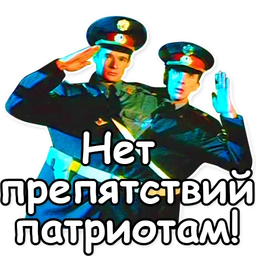 dmb, militer, tidak ada hambatan bagi para patriot, tidak ada hambatan bagi para patriot dmb, film letnan senior chernikin dmb pryanenova