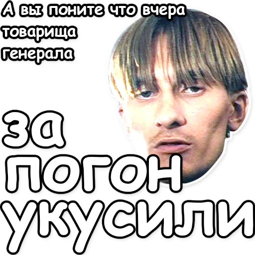 mensch, bildschirmfoto, gene bobkov, dima bilan 2002, russische schauspieler